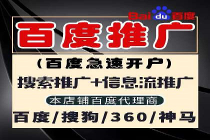 竞价推广开户费用透明化，看这些企业如何操作